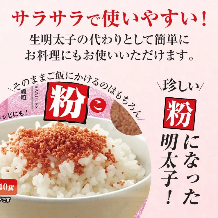 ふりかけ 博多辛子めんたい粉 かねふく明太子使用明太ふりかけ(40g入×10袋) ふりかけ