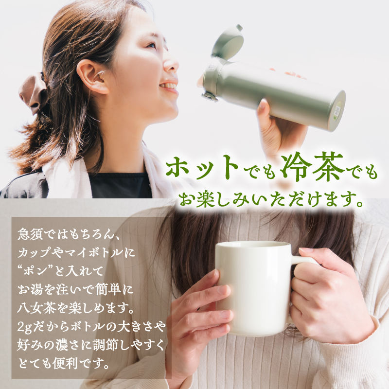 八女緑茶ティーバッグ2g×50包【メール便】 八女茶 日本茶 一貫生産 ティーバッグ 緑茶 手軽 ホット 冷茶 簡単 福岡県 八女市