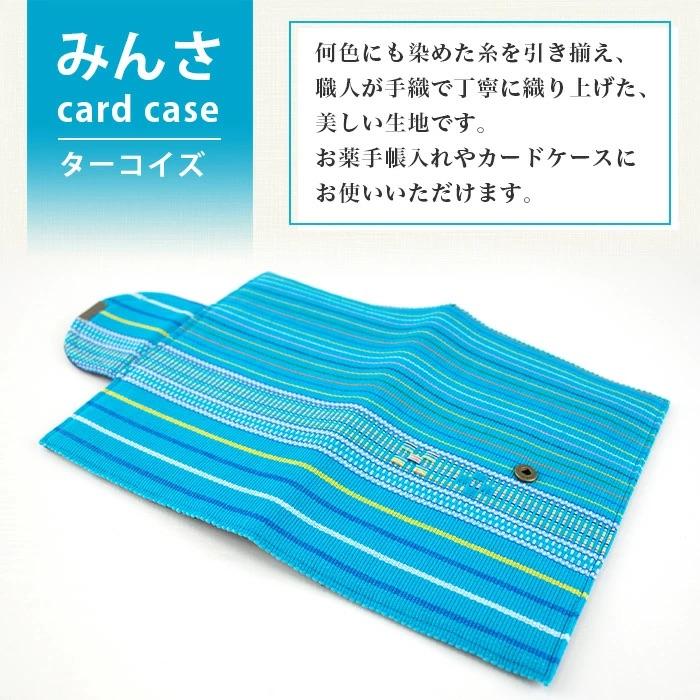ふるさと納税 石垣市 みんさ お薬手帳&カードケース(ターコイズブルー) |  | 01