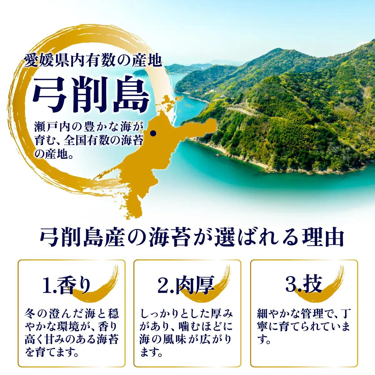  焼き海苔 30枚 海苔 弓削海苔 のり