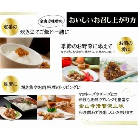 紀州金山寺漬贅沢三昧(350g)【1584239】