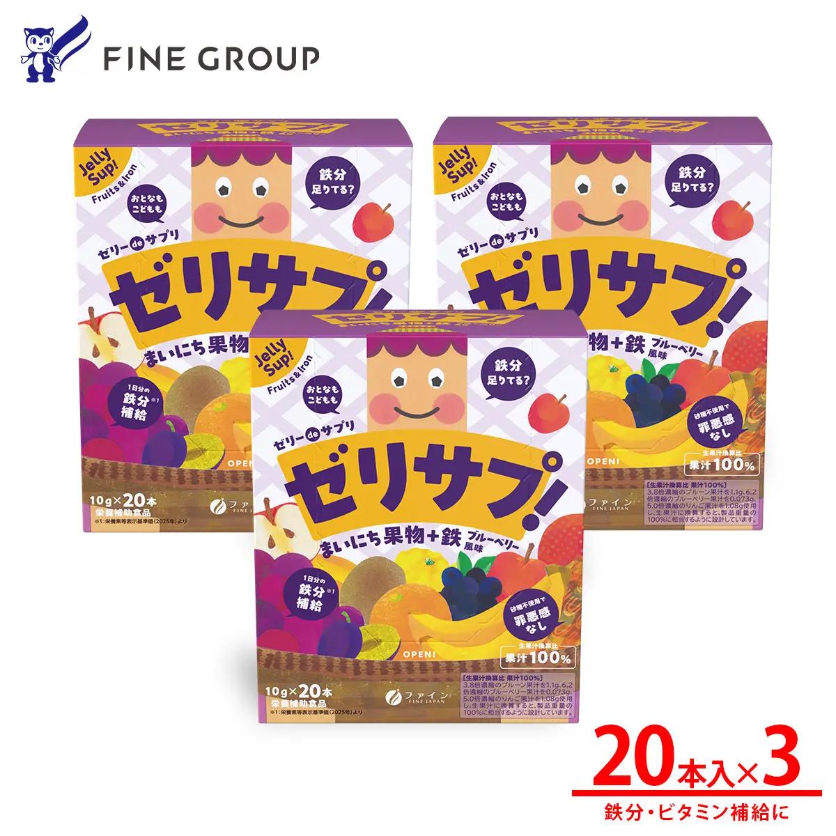 ゼリーdeサプリ まいにち果物＋鉄×3個セット(60日分) | ゼリー サプリ 果物 鉄分 健康 兵庫県 上郡町