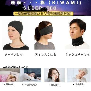 着けるだけ 心と体が整う マルチターバン 3WAY 遠赤外繊維 【ebns0010】