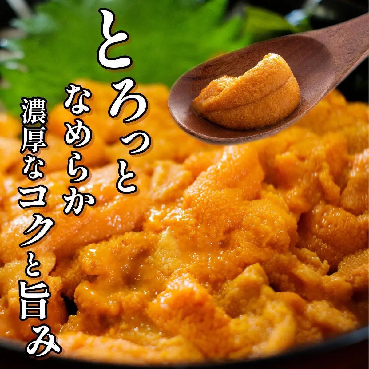 【ふるなびWEEK対象】無添加 昆布仕立ての生うに 50g×4P