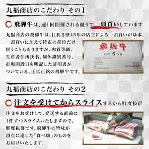 【飛騨牛】霜降りバラ焼き肉(400g) 和牛 BBQ カルビ 岐阜市/丸福商店[ANBO001]