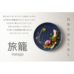 美濃焼 旅籠 網代31長角皿 藍【2枚SET 31×11×1.8cm】 小田陶器【1501694】