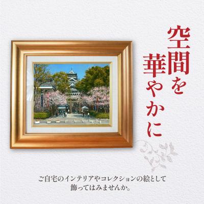 ふるさと納税 天草市 油彩絵画　「熊本城」_S056-032 |  | 02