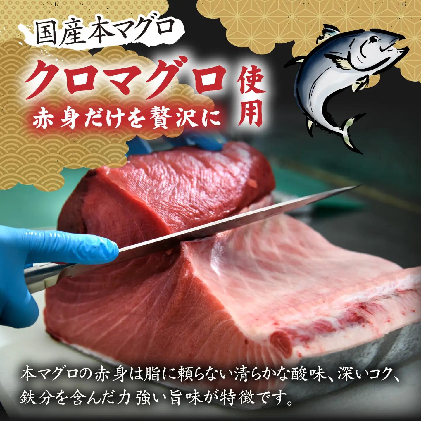 国産本マグロのみを使用した まぐろたたき 4+2パック [A-066050] ねぎとろ ねぎとろ