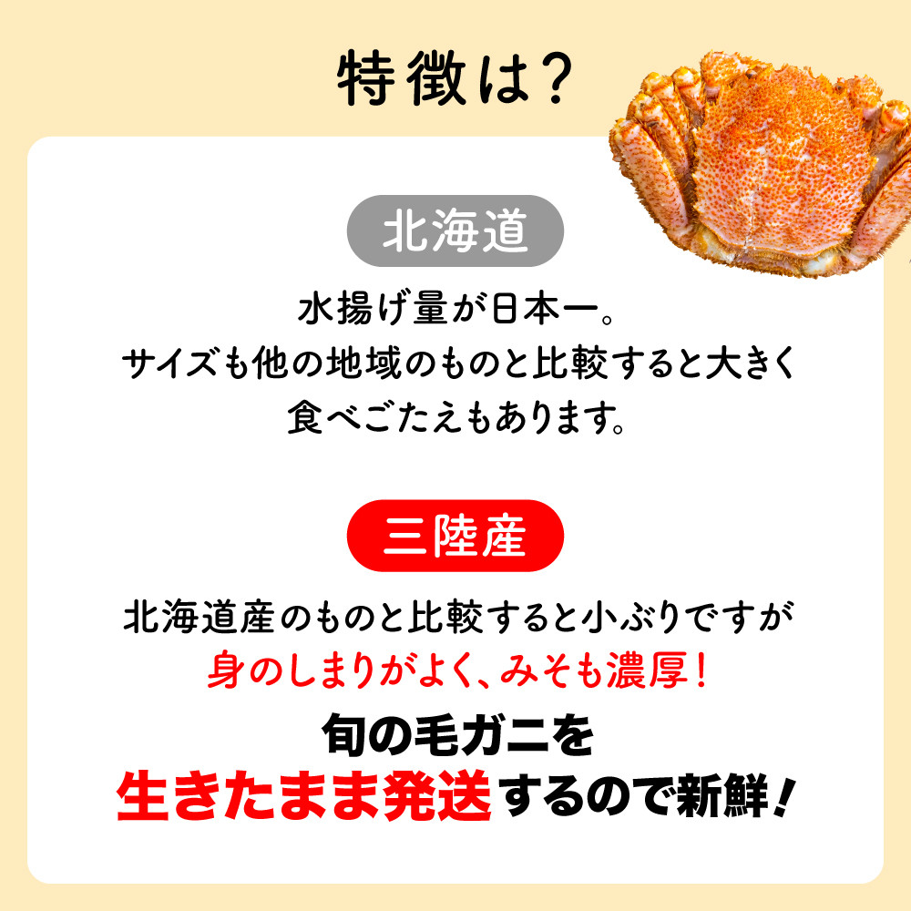 小ぶりだが身がしまり、味噌が濃厚