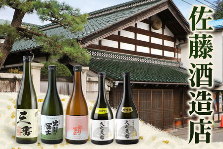 佐藤酒造店 日本酒 出羽の冨士 純米吟醸 Riquisimo［リキシモ］ 720ml×1本