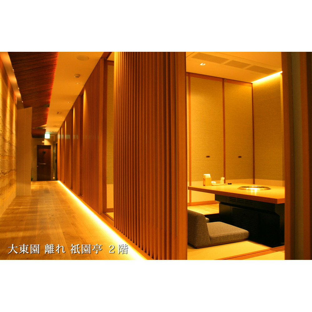 【福岡市】大東園お食事券【3000円分】