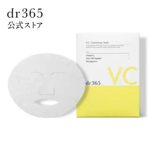 フェイスマスク V.C.コンセントレートマスク 毛穴ケア 美容液 フェイスマスク