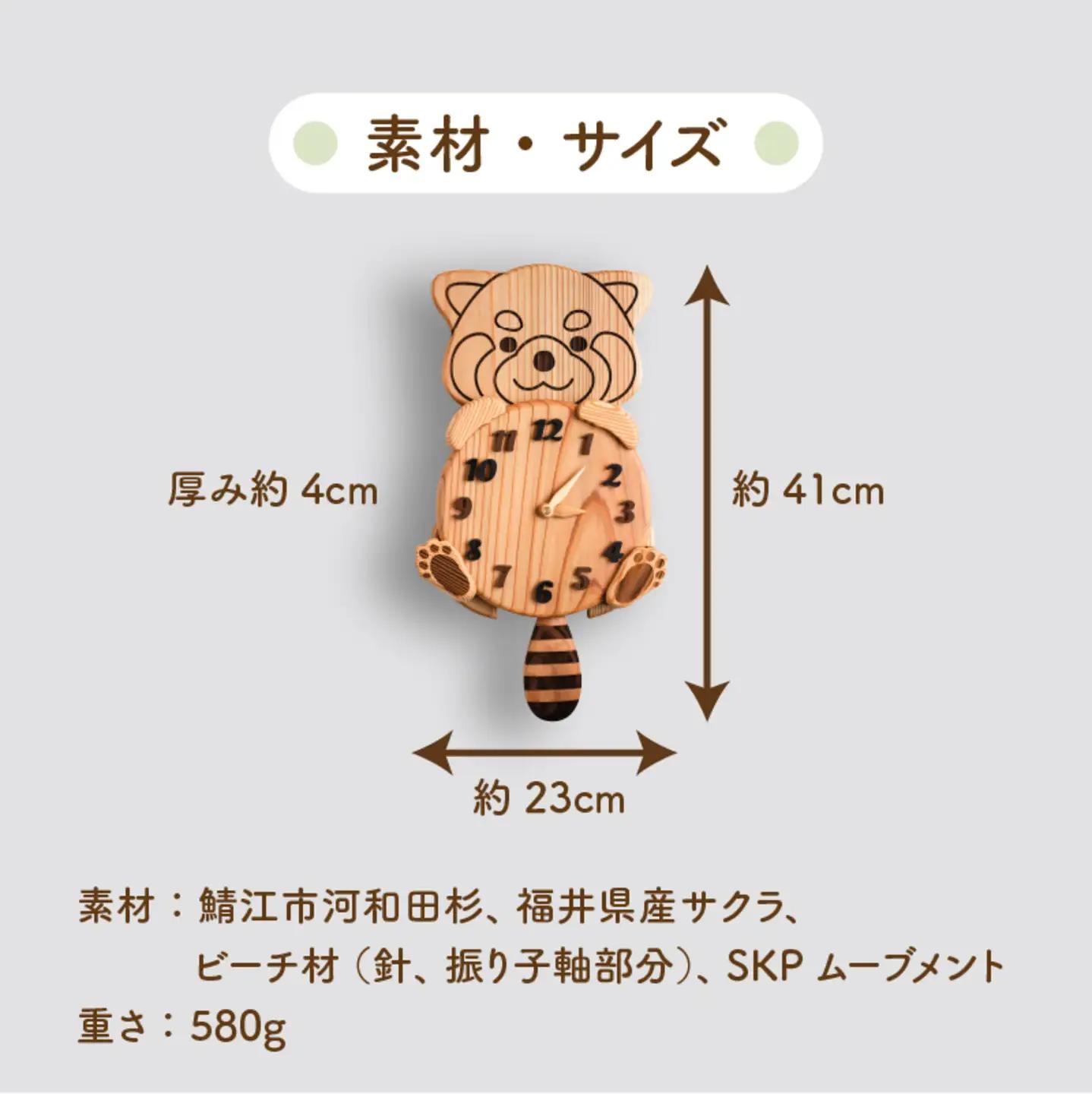 【オールハンドメイド！】河和田杉のレッサーパンダ壁掛け振り子時計　インテリア 鯖江市