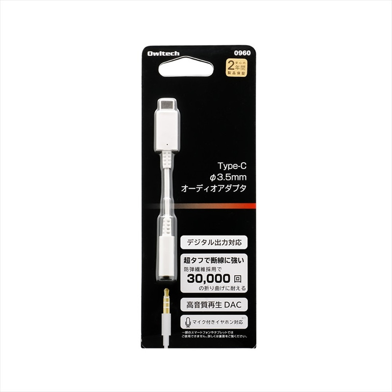 
                  デジタル出力対応 USB Type-C Φ 3.5mm オーディオ変換ケーブル OWL-CBCF3502-WH ホワイト
                