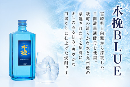 【雲海酒造】宮崎限定 木挽BLUE ハイボール へべす 350ml×24本（木挽ブルー）
