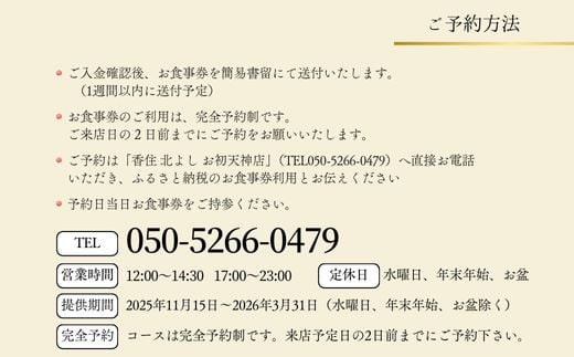 ご予約方法をご確認ください。