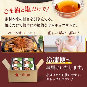 熟成サムギョプサル 1kg (250g x 4個) 韓国料理_OS174-0001-01