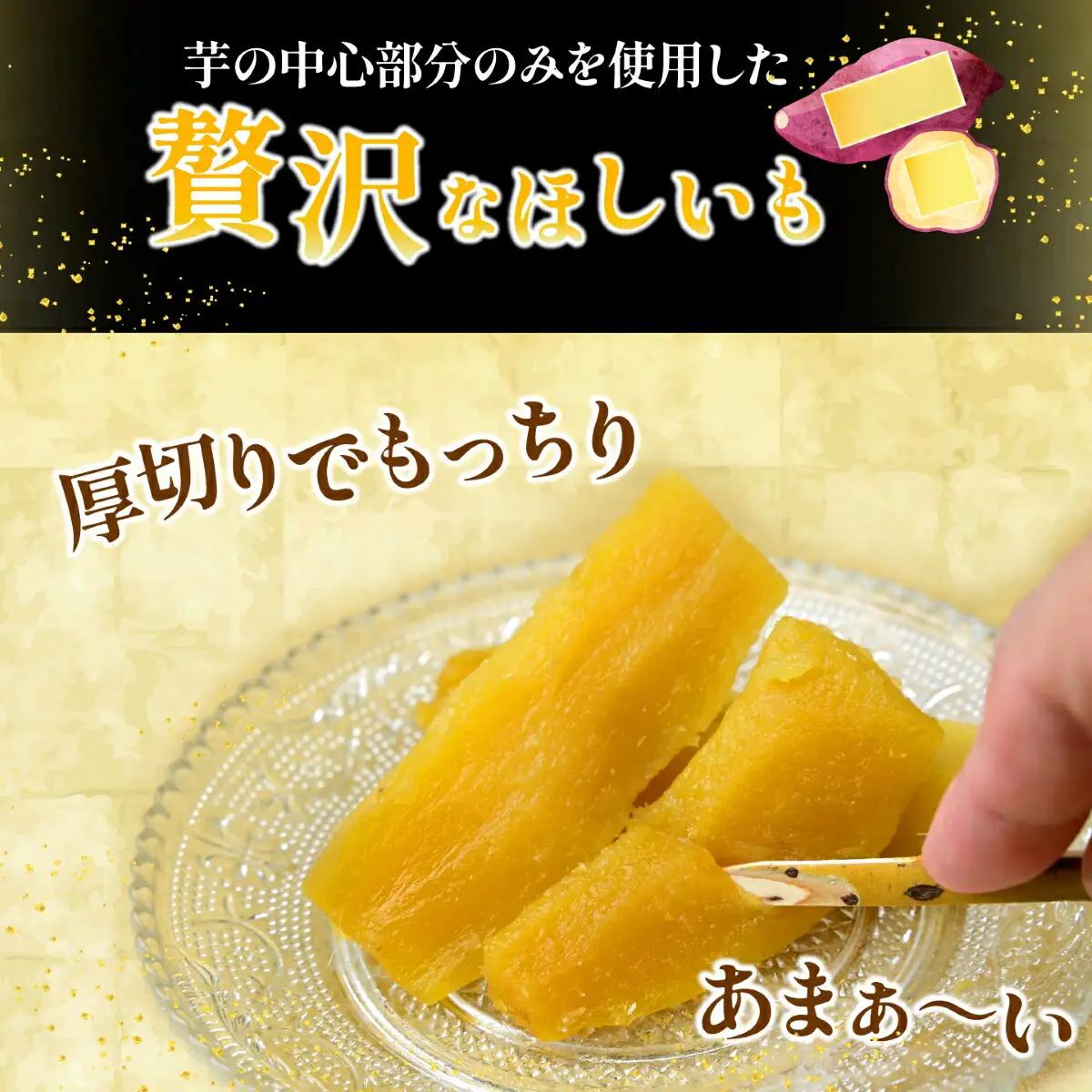 【ほしいも ぐらん華】茨城県産 紅はるか 干し芋 (6種アソート)7パック ギフト箱入り【配送不可地域：離島】【1632096】