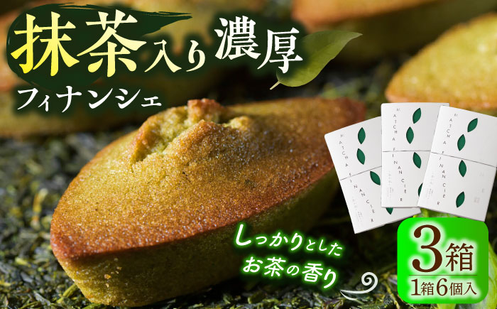 
                  抹茶入り濃緑茶フィナンシェ 「茶々舟-SASAFUNE-」3箱入【株式会社 茶の間】 [QAD045] 抹茶 人気 洋菓子 お茶 濃厚 お茶 お茶     / 長崎県 佐々町
                