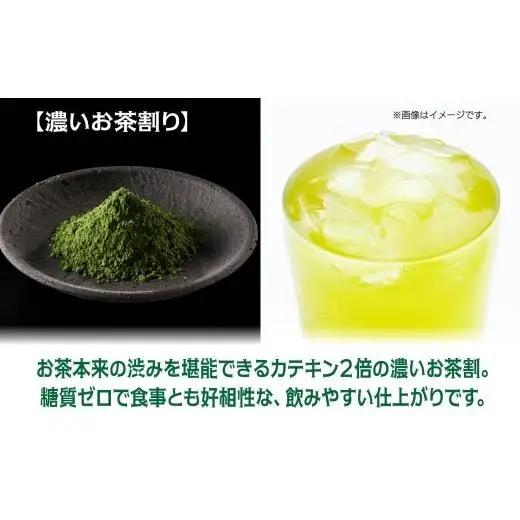 宝酒造 宝焼酎の濃いお茶割り 335ml×24本 タカラ酒造 緑茶 緑茶ハイ お茶ハイ 緑茶割り 日本茶 一番茶 本格的 チューハイ 缶チューハイ手軽 寿司 刺身 天麩羅 和食 食中酒 無炭酸 やわら