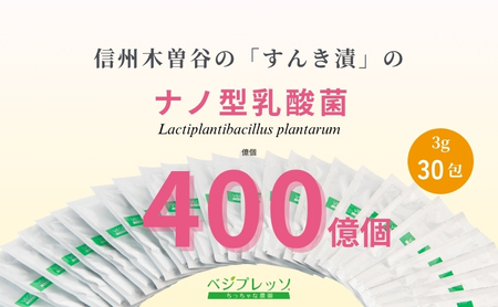 青汁 3g 30包 粉末 健康 乳酸菌 400 青汁