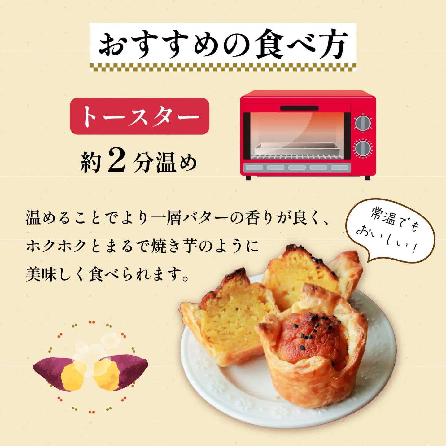 【福井県あわらとみつ金時使用】福おいものとりこ5個入り [A-196001] / 福井 とみつ金時 ブランド芋 スイートポテト パイ ポテト スイーツ スイーツ ギフト 洋菓子 お取り寄せ ご褒美 バ