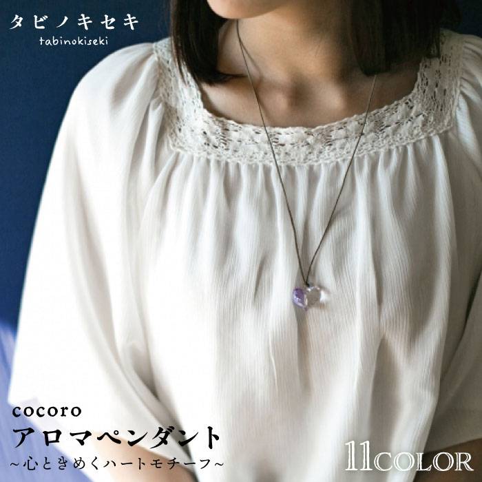 【ふるさと納税】cocoroアロマペンダント ロウビキコットン紐[糸島]【タビノキセキ】アクセサリー/ネックレス/ガラスアクセサリー [ADB009] 30000円