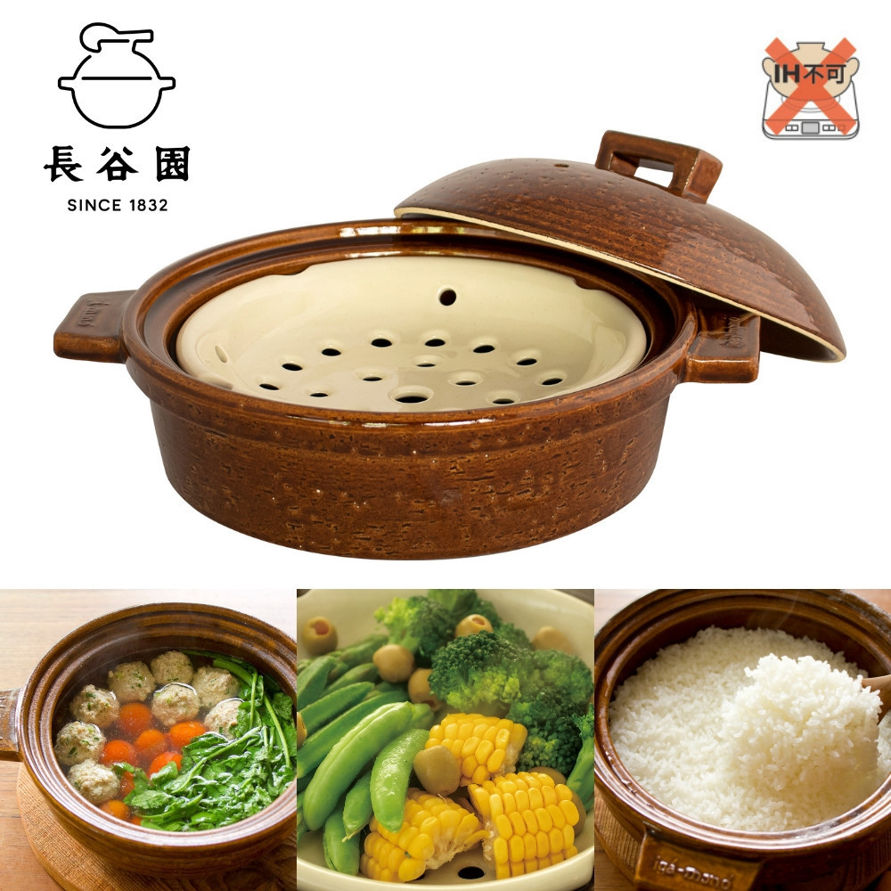 
伊賀焼 ビストロ蒸し鍋アメ（小）2～3人用

