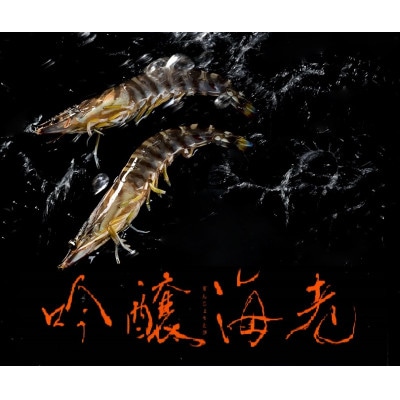 【山口県防府市向島産】吟醸海老活き500g(15～28尾前後)【配送不可地域：離島・北海道・沖縄県】