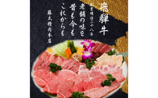 【飛騨牛】肉厚ロースと霜降りカルビの詰め合わせ 焼肉用 計800g 岐阜県産 黒毛和牛【配送不可地域：離島】