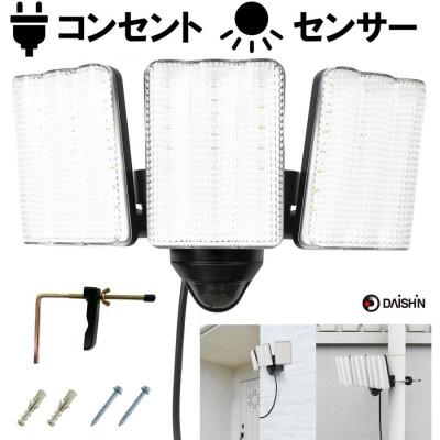 ふるさと納税 小野市 大進 コンセント式センサーライト3灯 DLA-17T300 防犯ライト 100V 防雨 屋外 人感