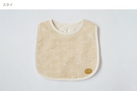 オーガニックコットンのやさしいベビーセット（ライト）