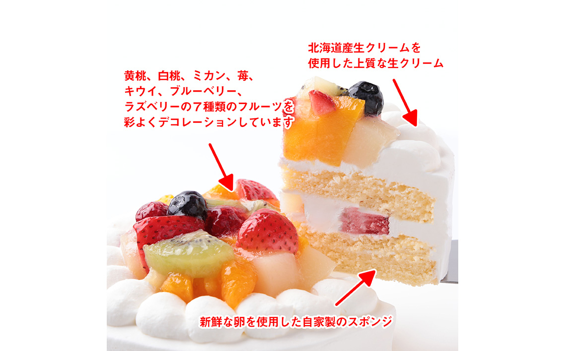 No.284 フルーツのデコレーションケーキ フルーツケーキ5号 ／ デザート おやつ お菓子 ホイップクリーム イチゴ ブルーベリー ラズベリー キウイ 黄桃 白桃 みかん お祝い 記念日 ギフト 