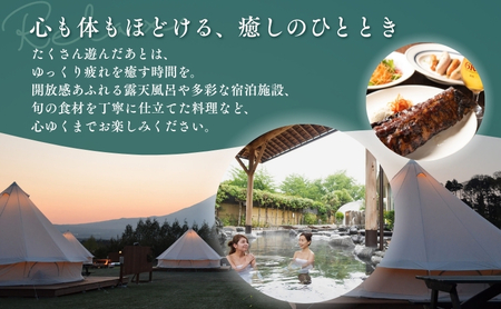 旅行 静岡 時之栖 グループ ギフト券 30,000円分 （10万円寄付コース） チケット 券 旅行券 宿泊券 食事券 利用券 ホテル 温泉 レストラン グランピング 施設 トラベル 観光 体験 旅 