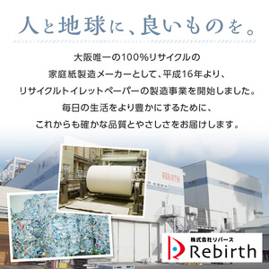 トイレットペーパー 108ロール ニューライフアップ シングル 巻【配送不可地域：北海道・沖縄・離島】【60営業日以内に発送】【020D-017】