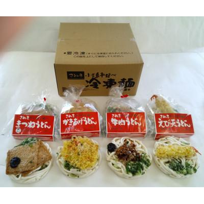 ふるさと納税 香川県 冷凍麺・冷凍うどん8食セット(牛肉うどん入り) |  | 01