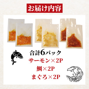 漬け丼 3種×2P 計6P 漬け丼 漬け丼 漬け丼 漬け丼 漬け丼 