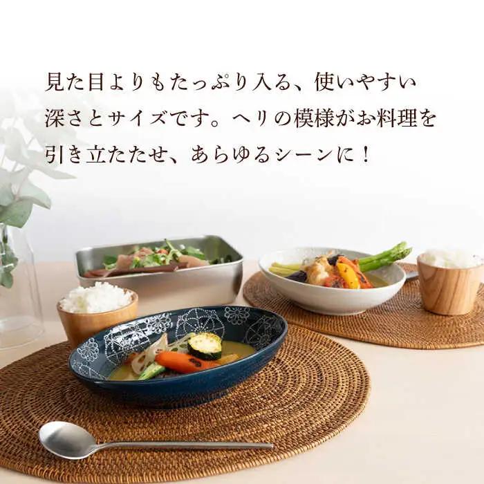 【波佐見焼】オーバルボウル 2点セット ホワイト×ネイビー ステッチ 【藍染窯】 パスタ皿 カレー皿 [JC102]