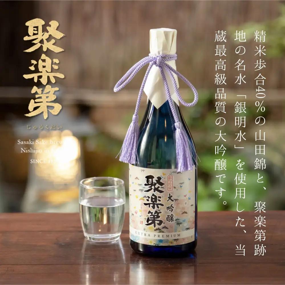 【佐々木酒造】日本酒 聚楽第 大吟醸 EXTRA PREMIUM 720ml｜京都 人気シリーズ 日本酒