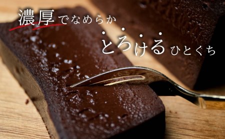 スイーツ 人気 テリーヌ ショコラ チョコレート 1本 16cm 500g 冷凍 おすすめ 下関市 人気 返礼品 山口 EN201