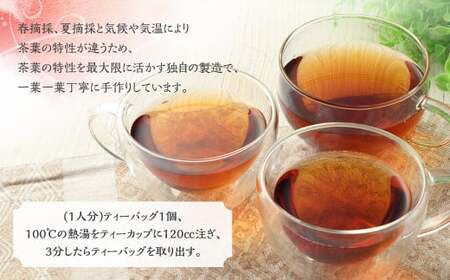 【ふるなびWEEK対象】紅茶3種詰め合わせセット(ティーカップ用ティーバックタイプ) ブレンド紅茶 夏摘み紅茶 春摘み紅茶 3袋 崎原製茶 ASF-152