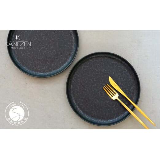 金善製陶所 210カット プレート 黒陶 2枚 有田焼 食器 器 うつわ プレート 30000円 3万円 A30-727