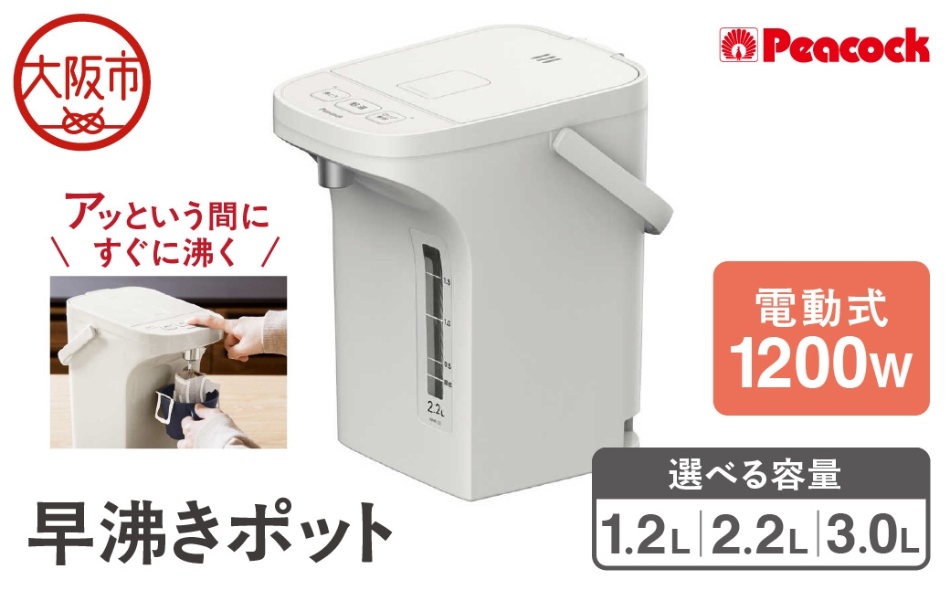 
                  早沸きポット_OS155-0026-SKU
                