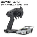 【ふるさと納税】ミニッツRWDレディセット　ザウバーメルセデスC9　No.63　1989 ／ 車 ラジコン 送料無料 神奈川県