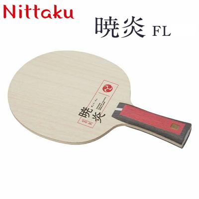 ふるさと納税 古河市 Nittaku 暁炎 FL | 卓球 ラケット NC-0490 _AE28