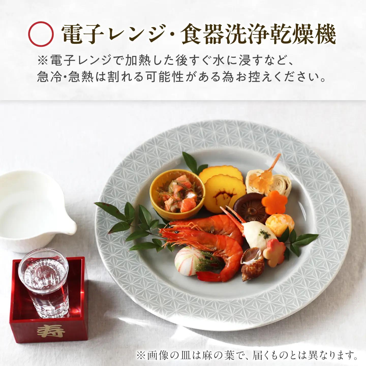 【美濃焼】 吉祥 27リム皿 青海波 瑞浪市 / JS企画 小田陶器  陶器 食器 お皿 皿  お皿 リムプレート 丸皿[AZAZ339]