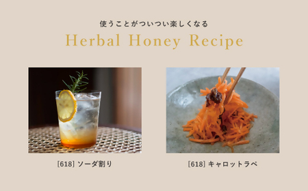 ［Tamitu］Herbal Honey 618 詰め替えセット　250g&500g　（純粋はちみつに数種類のハーブとスパイスを調合したはちみつ）【3.8-5】