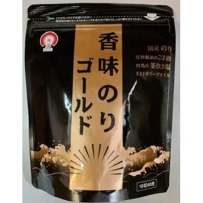 香味のりゴールド　15袋詰(10切40枚)【1659687】