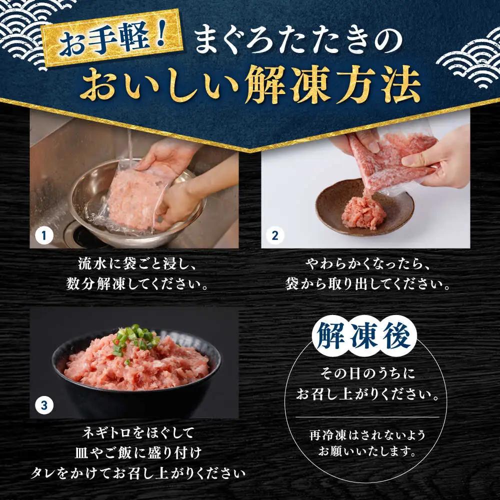【最速発送】まぐろたたき丼 約65g×10セット / ネギトロ マグロ 高知 海鮮丼 天然 【株式会社 七和】 [ATAX002]　スピード 最短 最速 発送