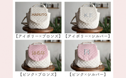 【ピンク×シルバー刺繍】ベビーリュックとスタイ 2点 ギフトセット【coco plus an factory】 [OCR032_4]